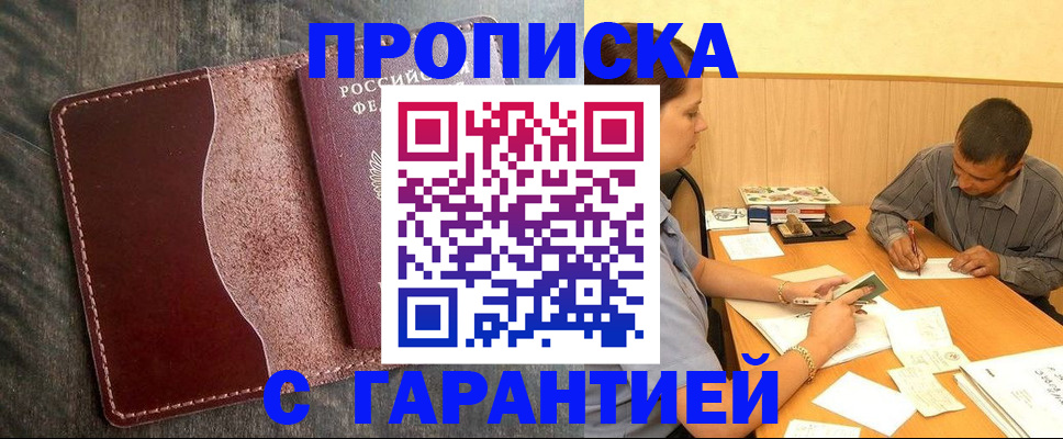 временная регистрация адрес в Североуральске