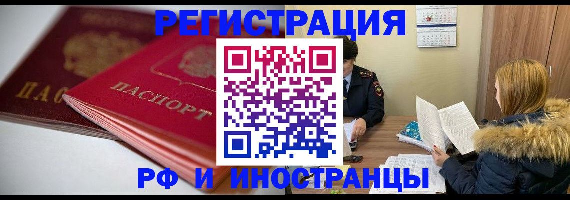 временная регистрация госуслуги в Североуральске