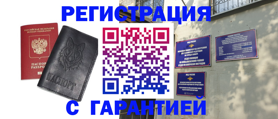 прописка в Североуральске