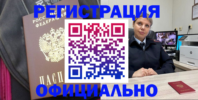 регистрация в Североуральске