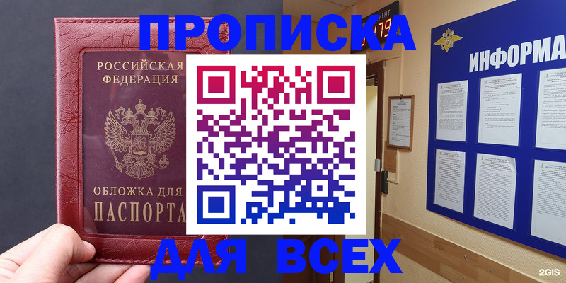 прописка паспорт в Североуральске