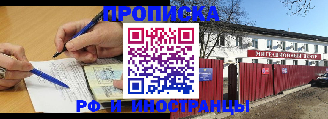 прописка иностранных граждан в Североуральске