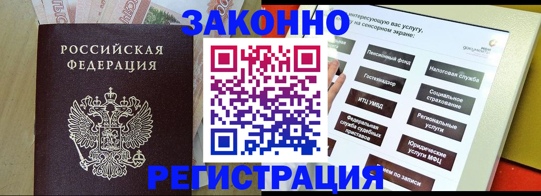 временная регистрация надежно в Североуральске