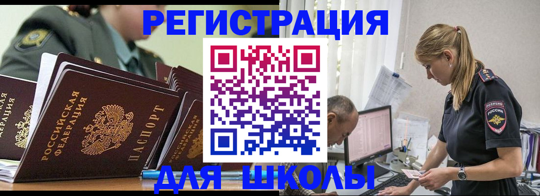 временная регистрация для всех в Североуральске